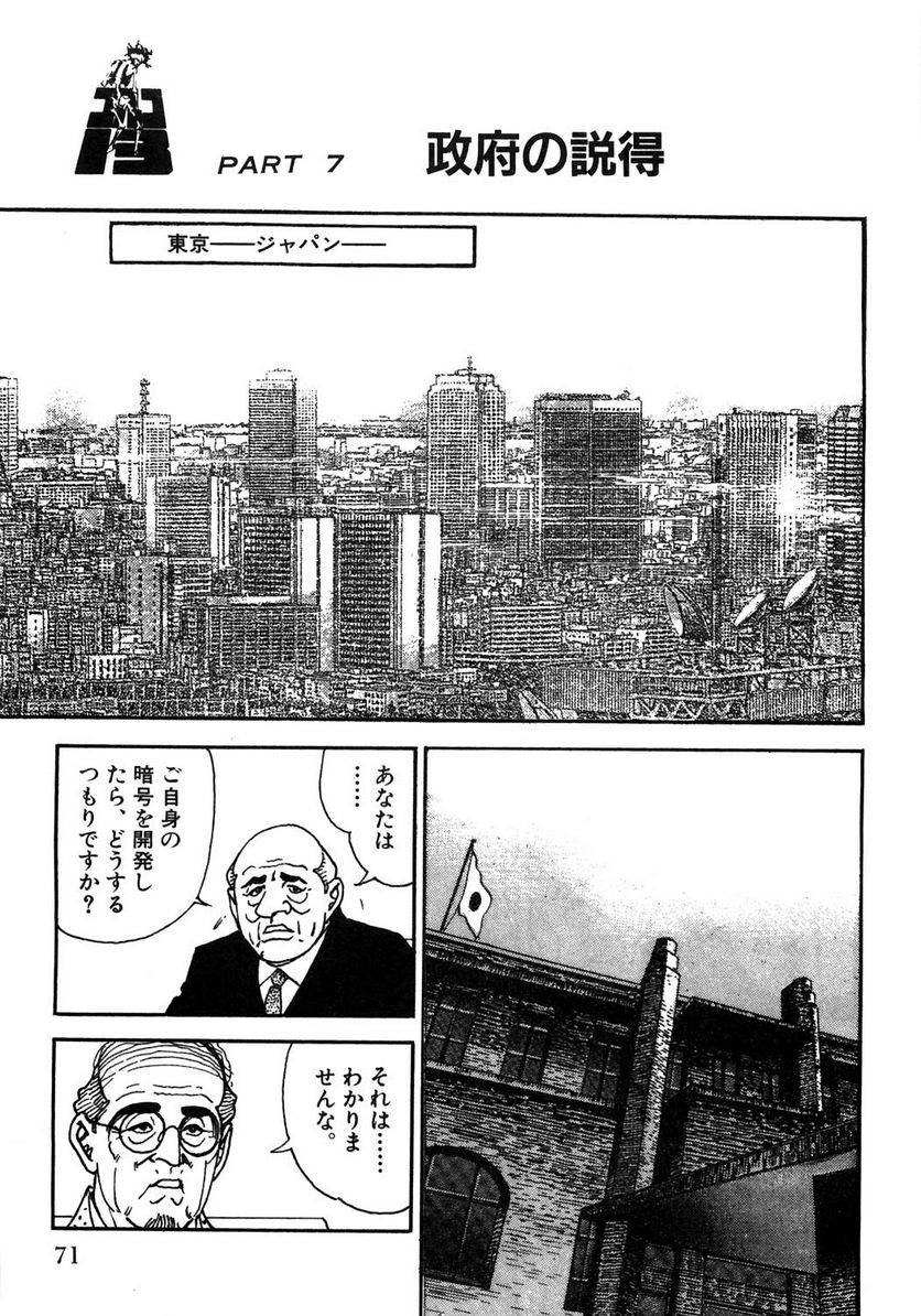 Page 71