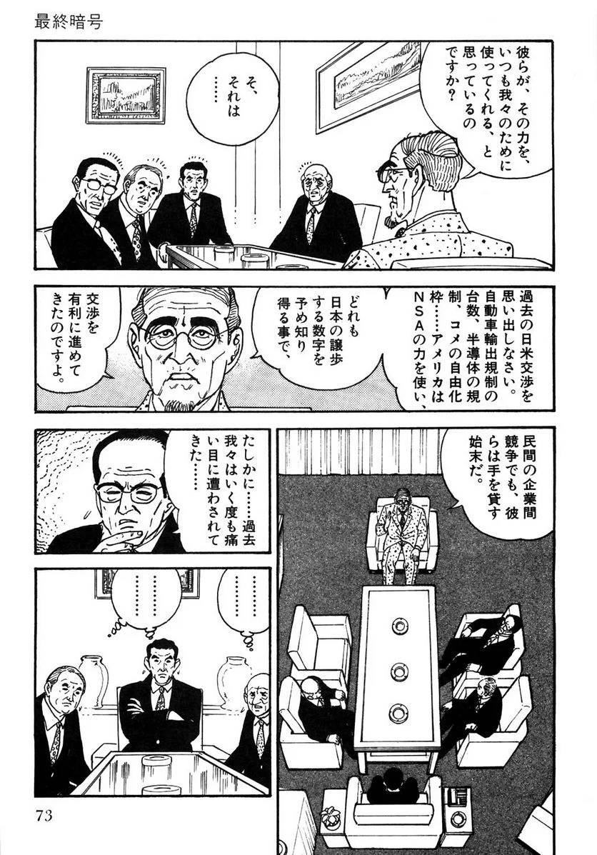 Page 73