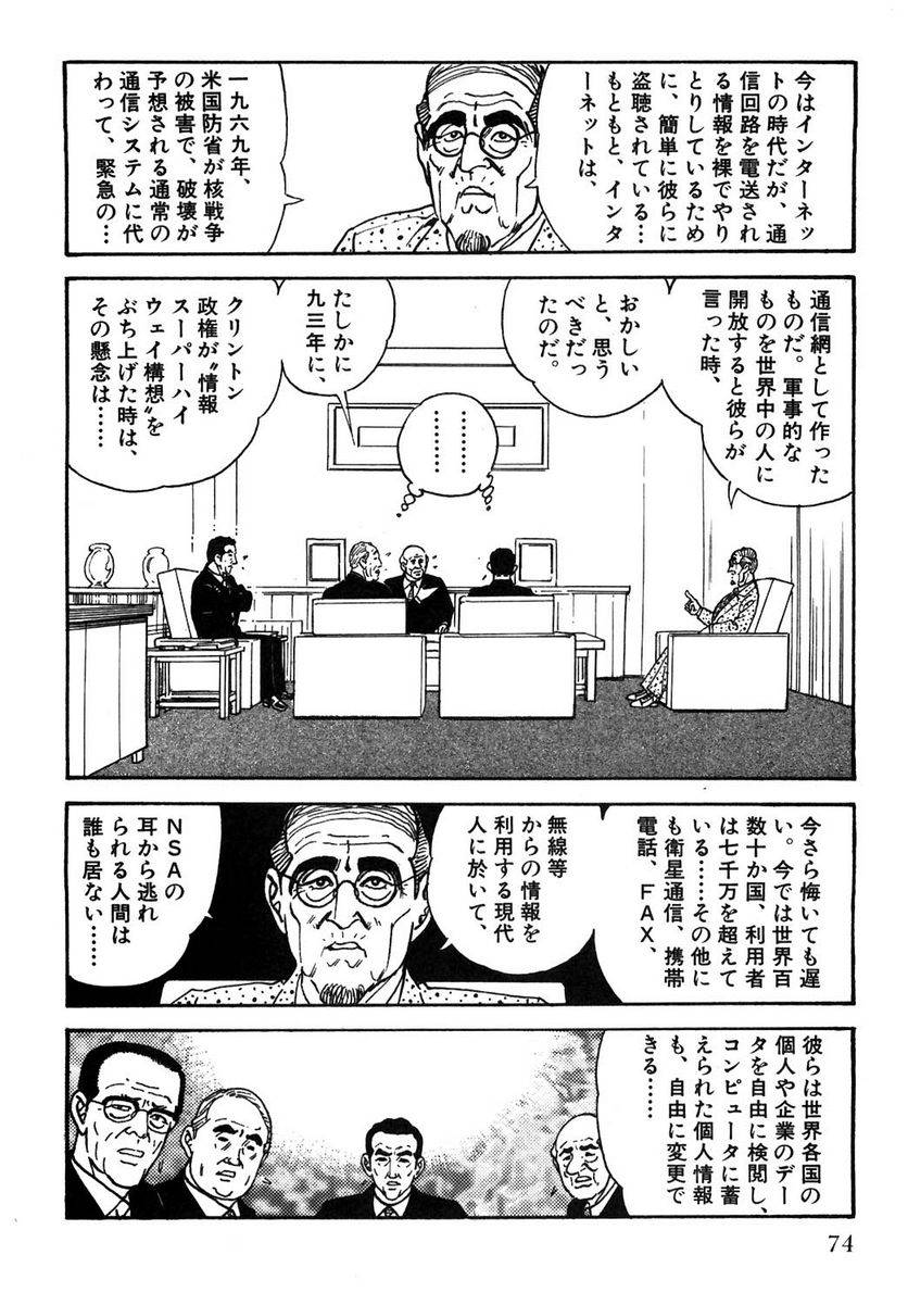 Page 74