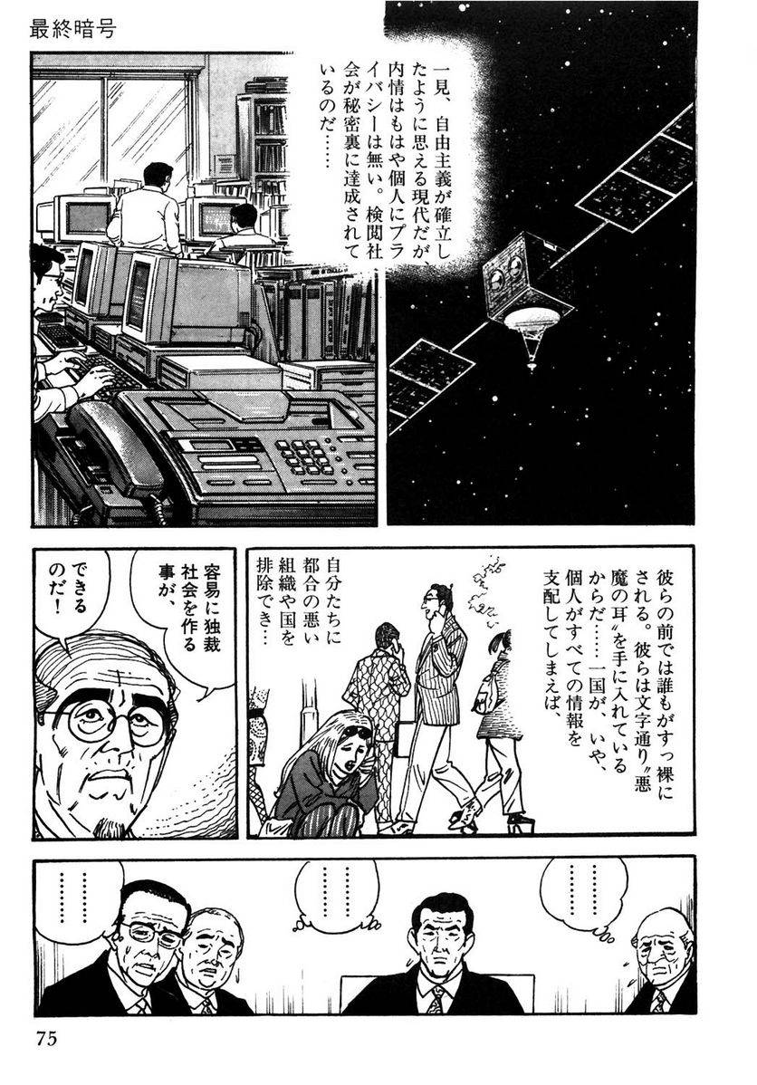 Page 75