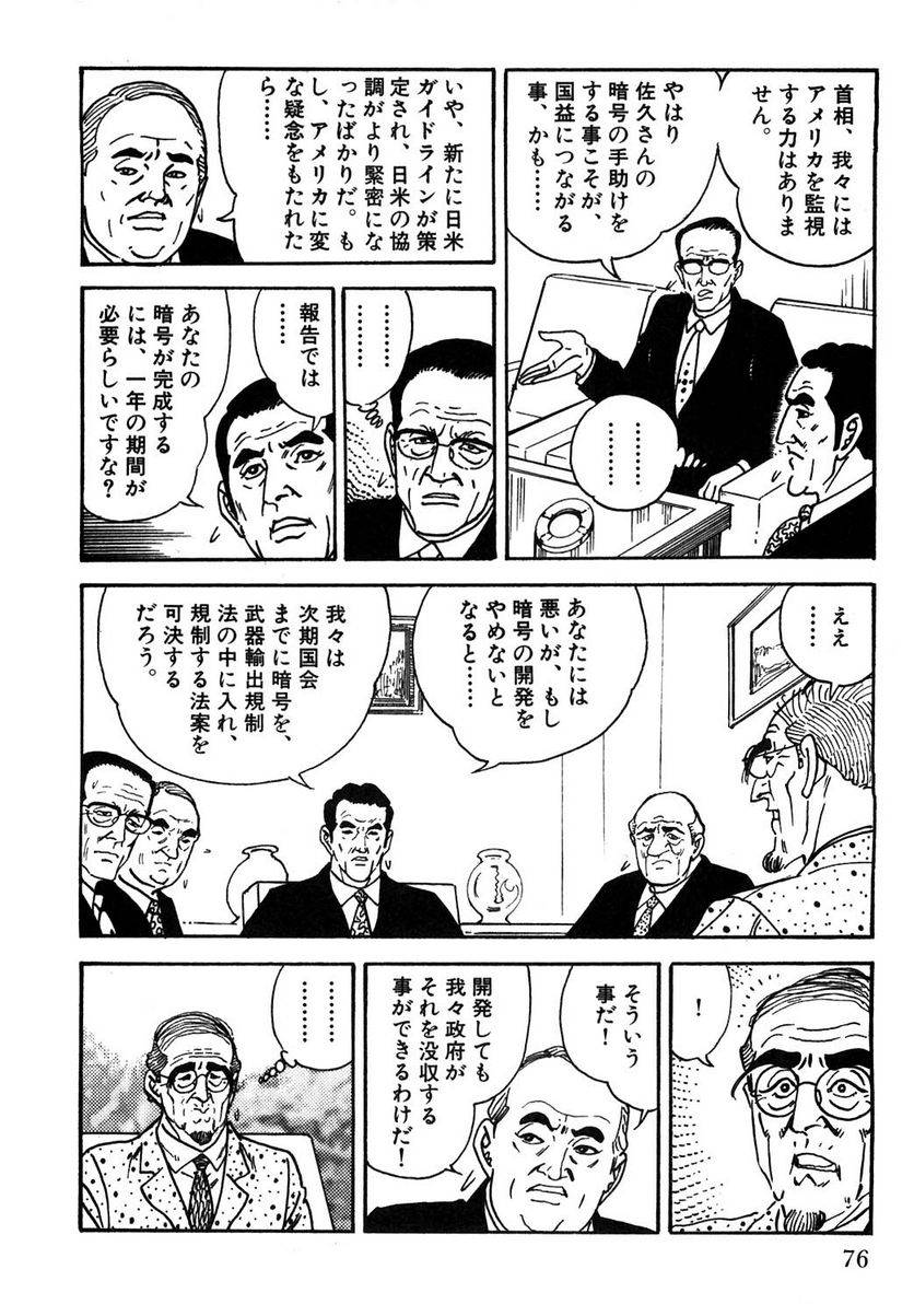 Page 76