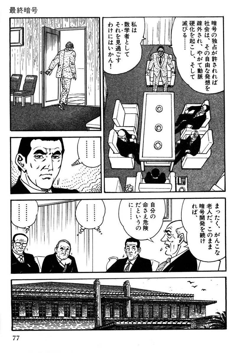 Page 77