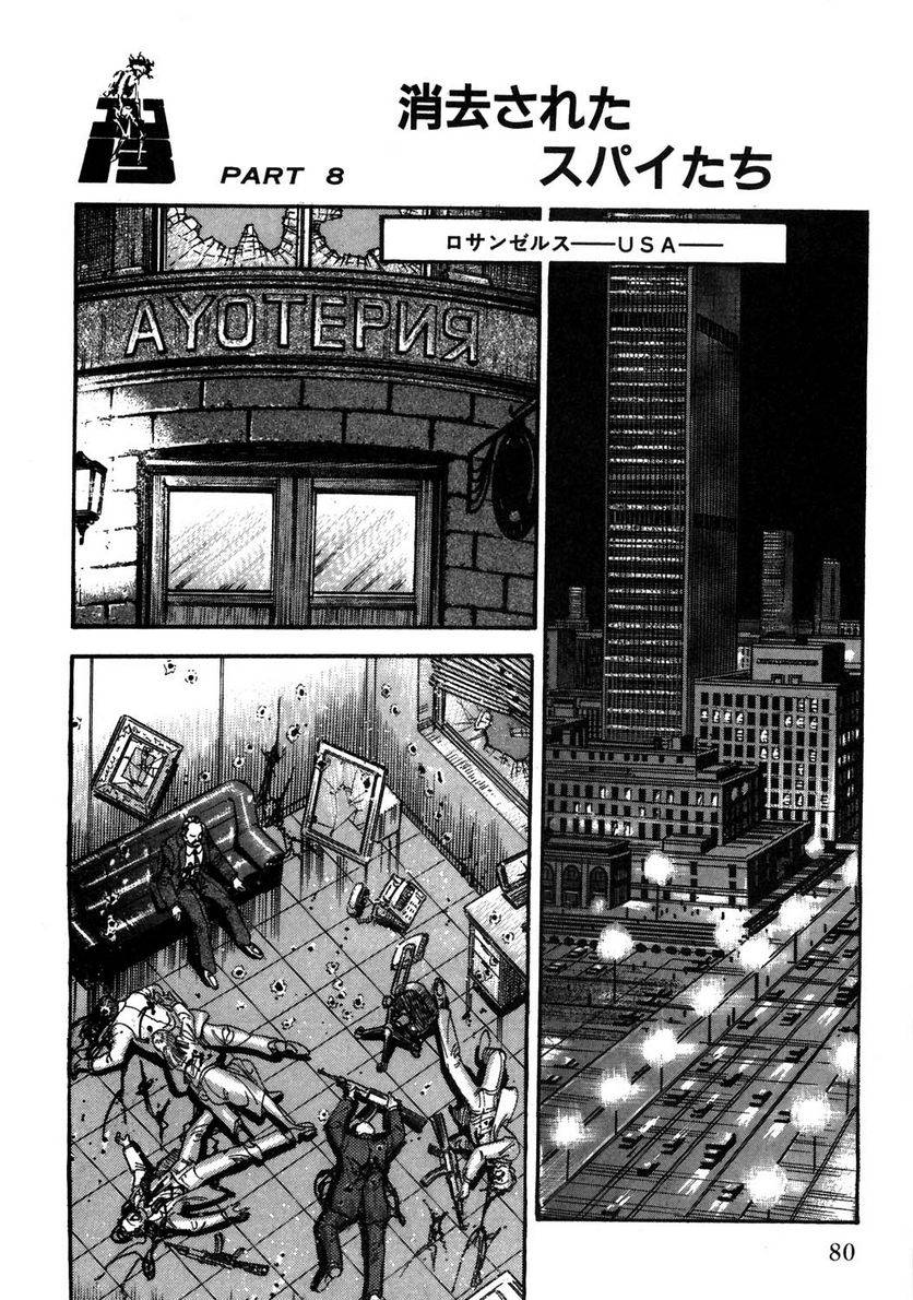 Page 80