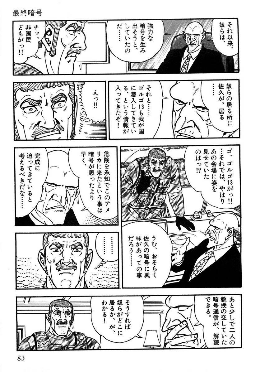 Page 83