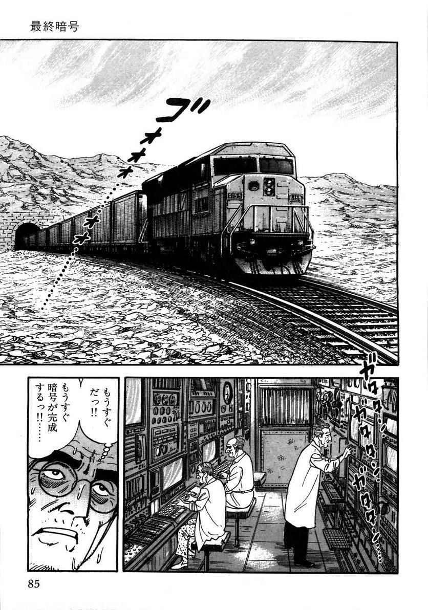 Page 85