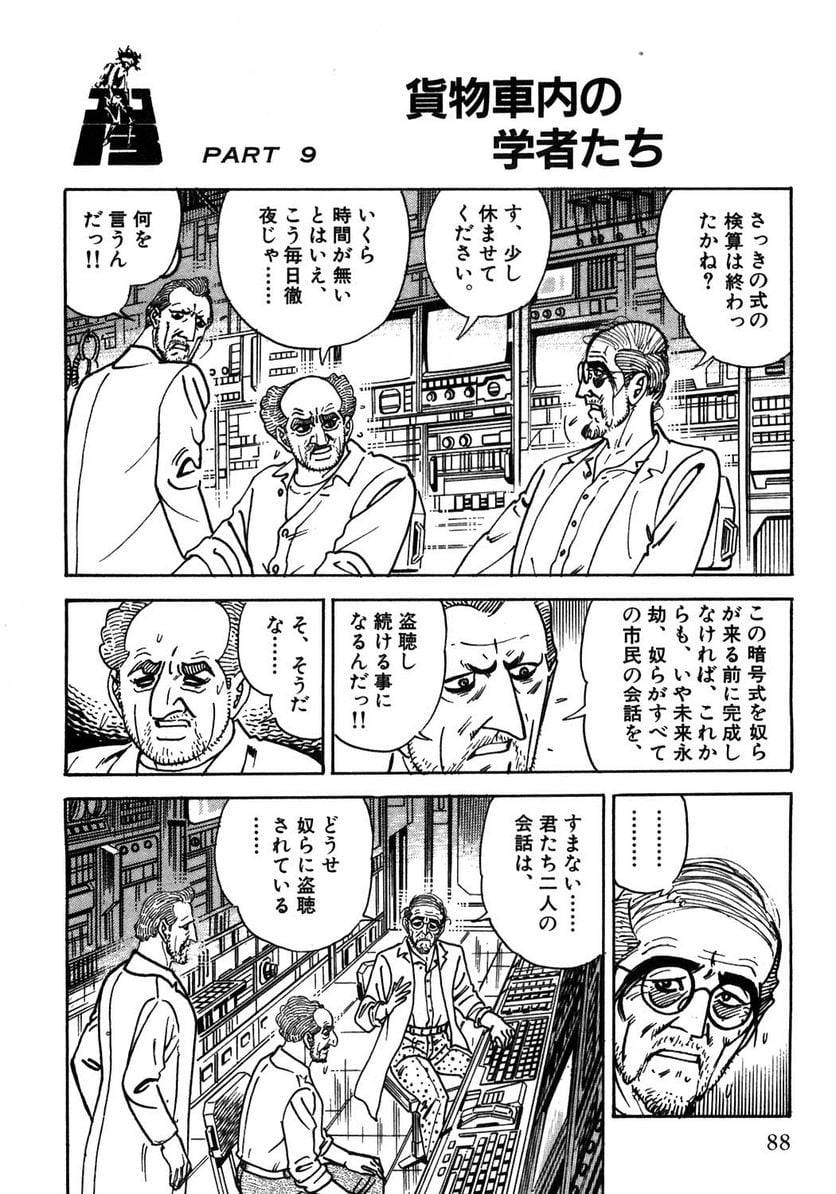 Page 88