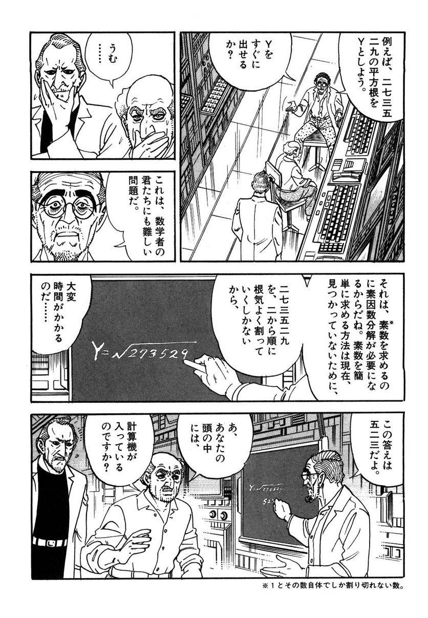 Page 90