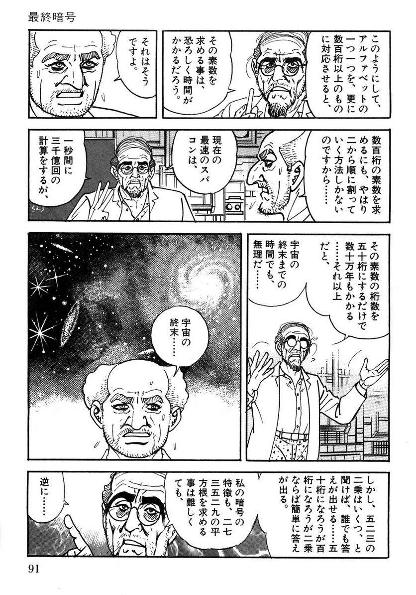 Page 91