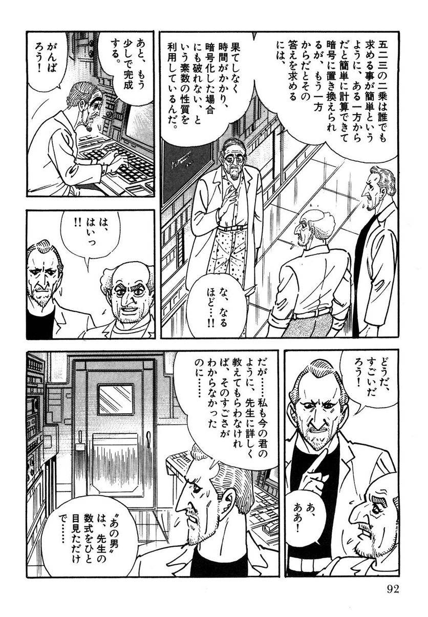 Page 92