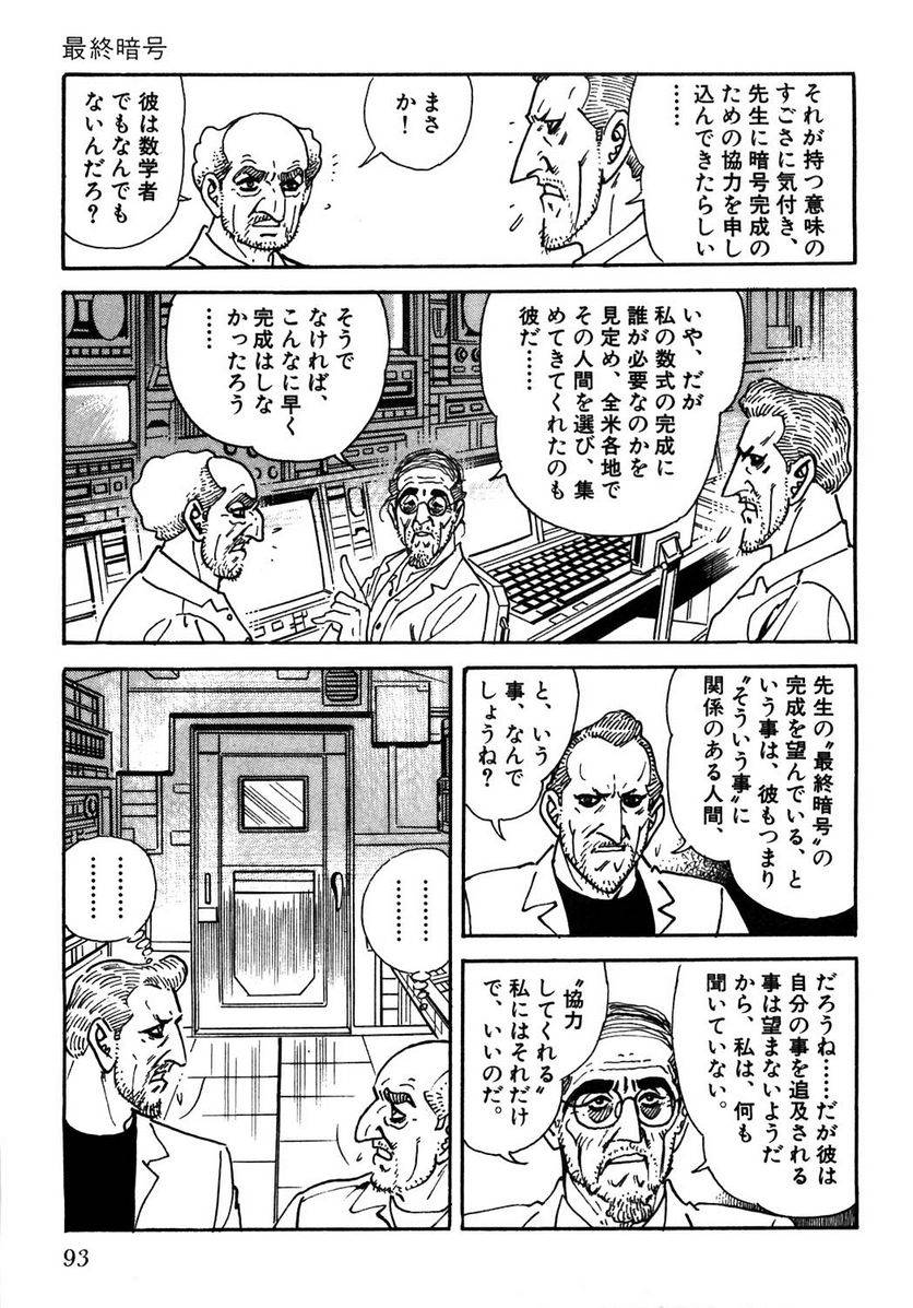 Page 93