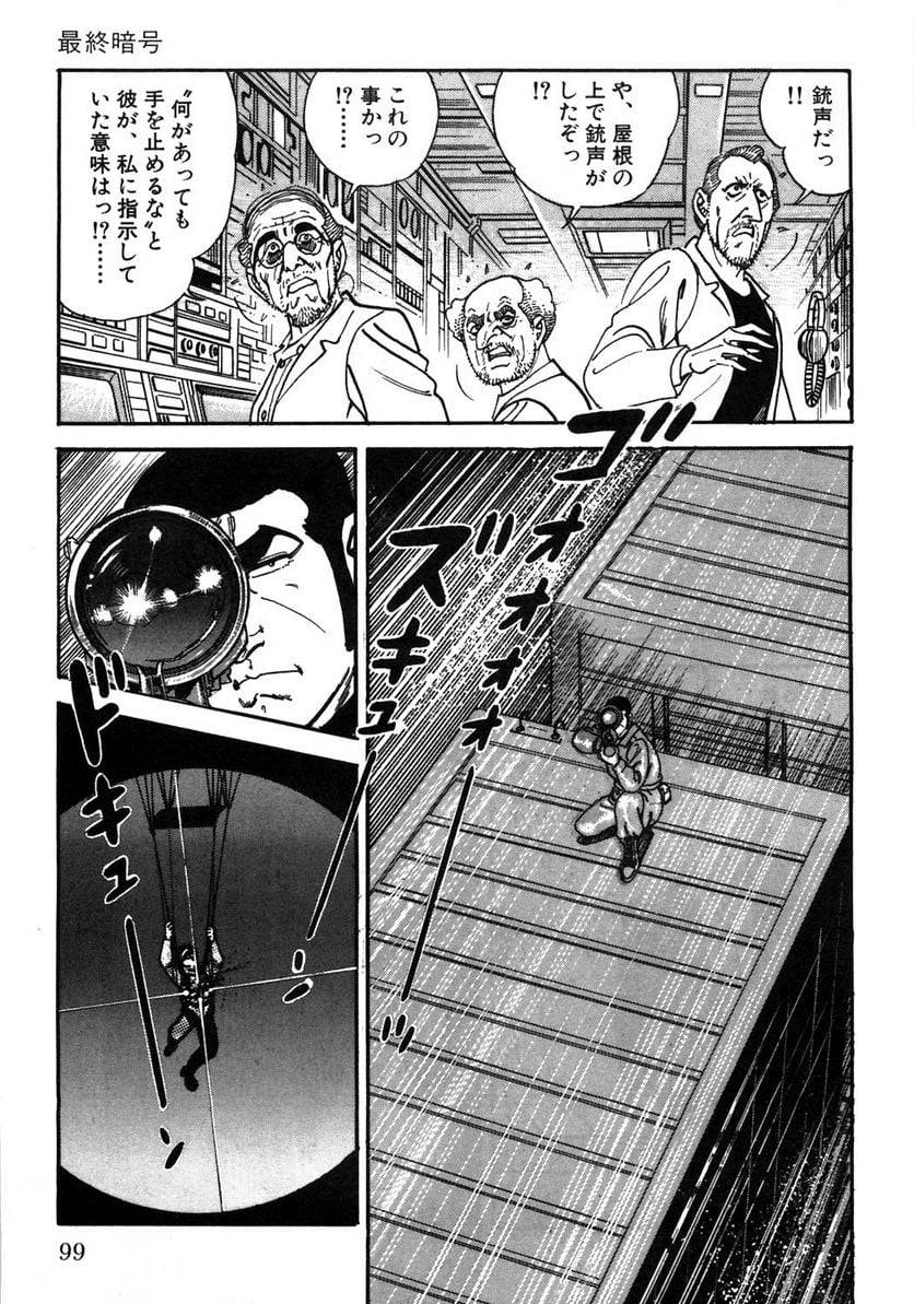 Page 99