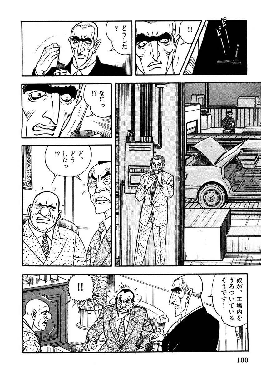 Page 100