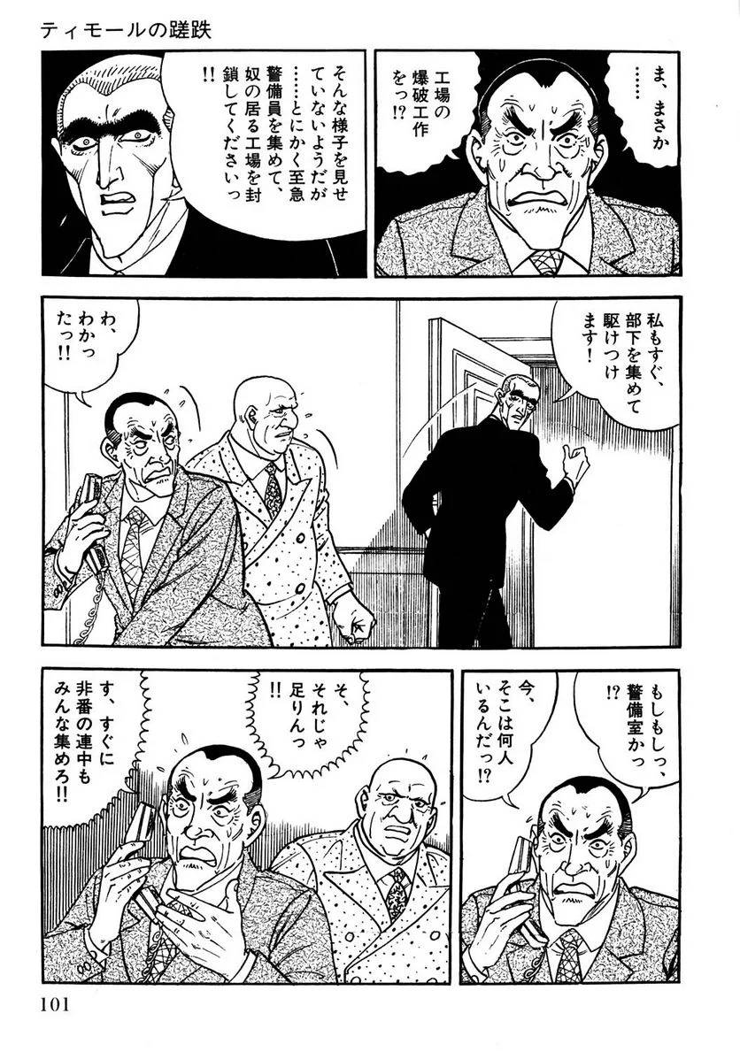 Page 101