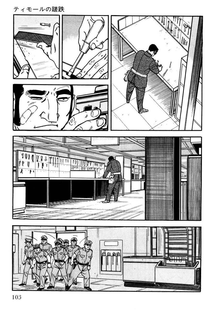 Page 103