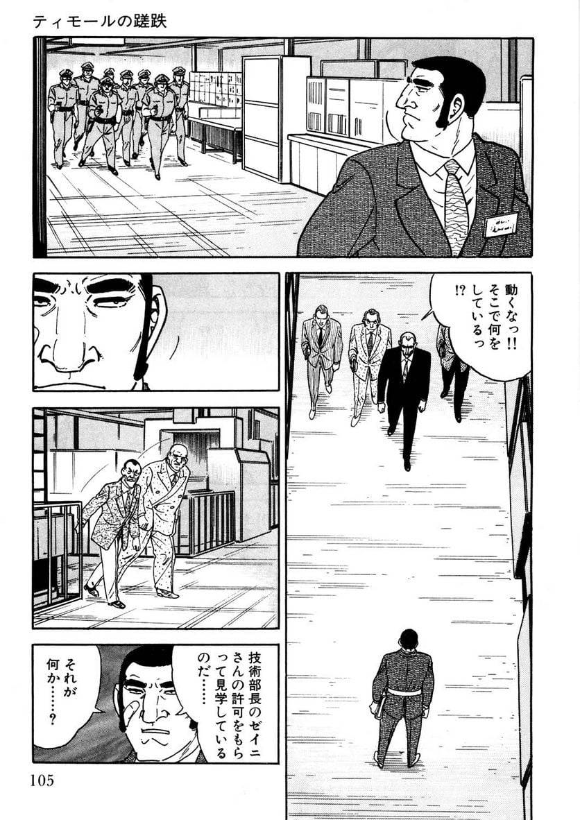 Page 105