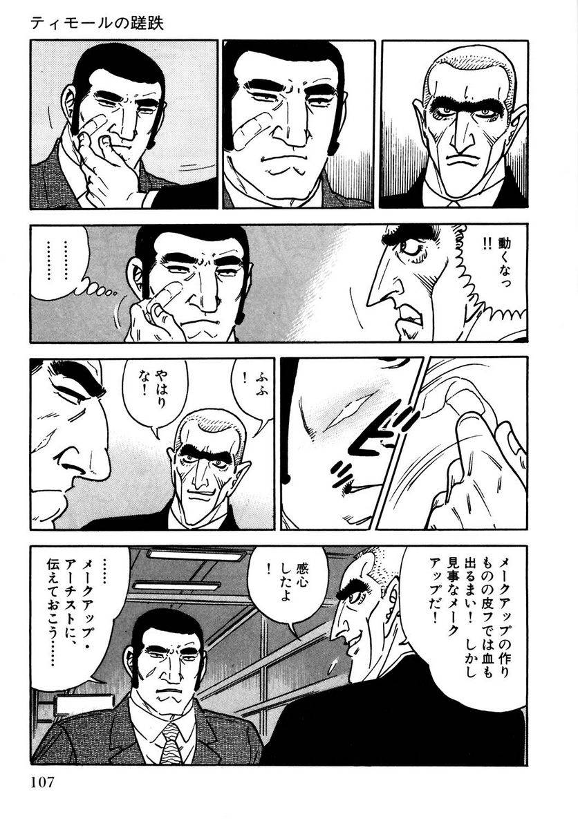 Page 107