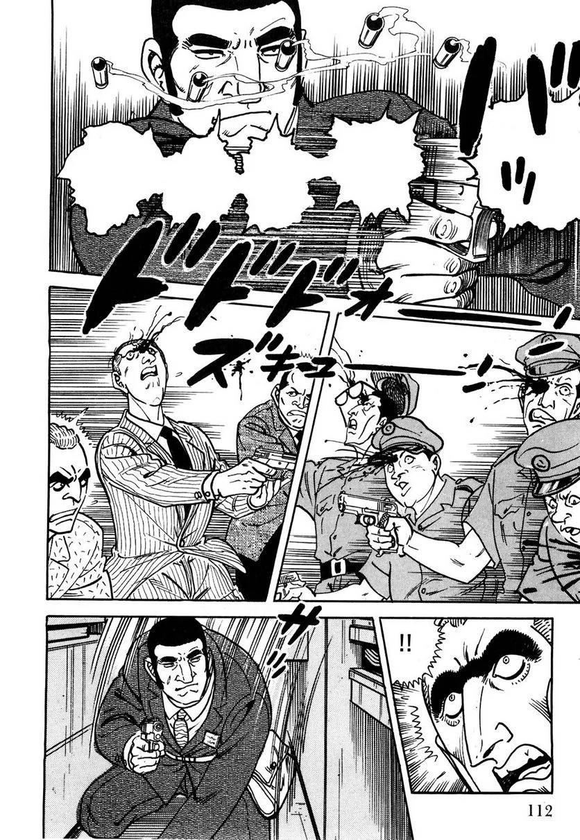 Page 112
