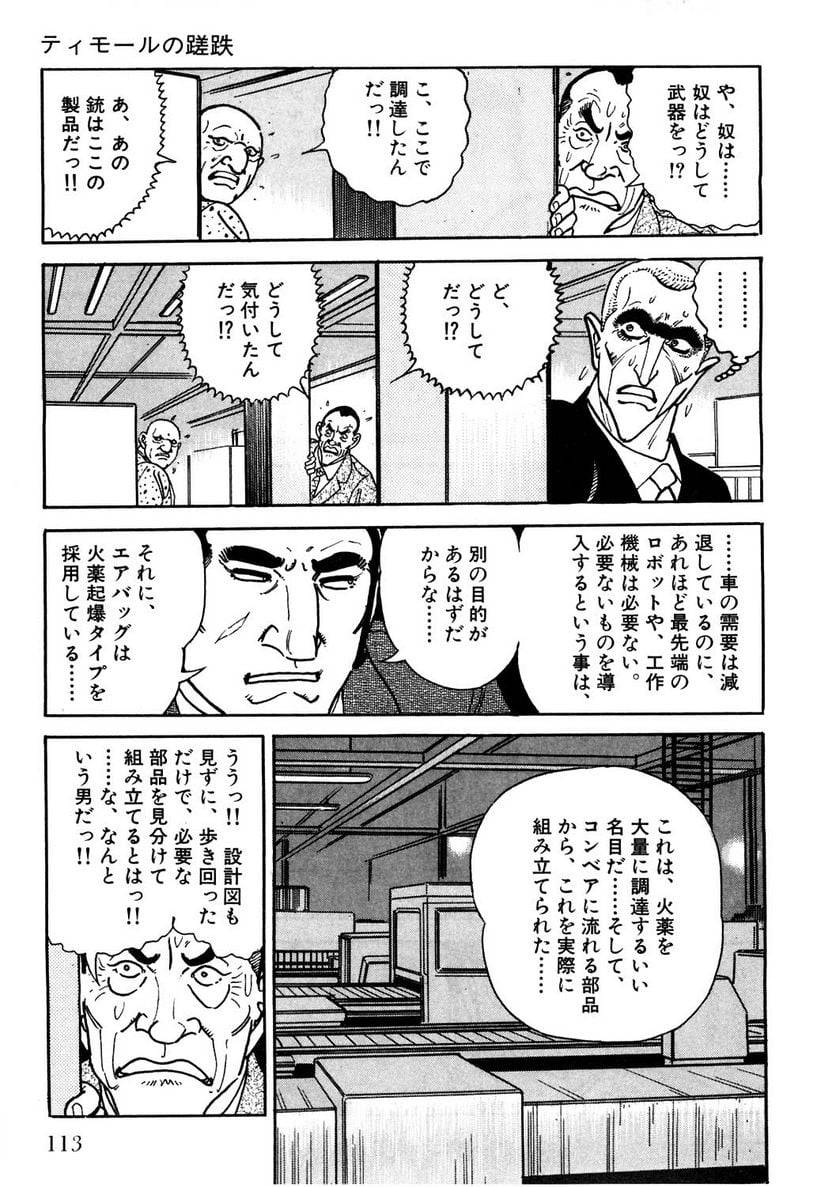 Page 113