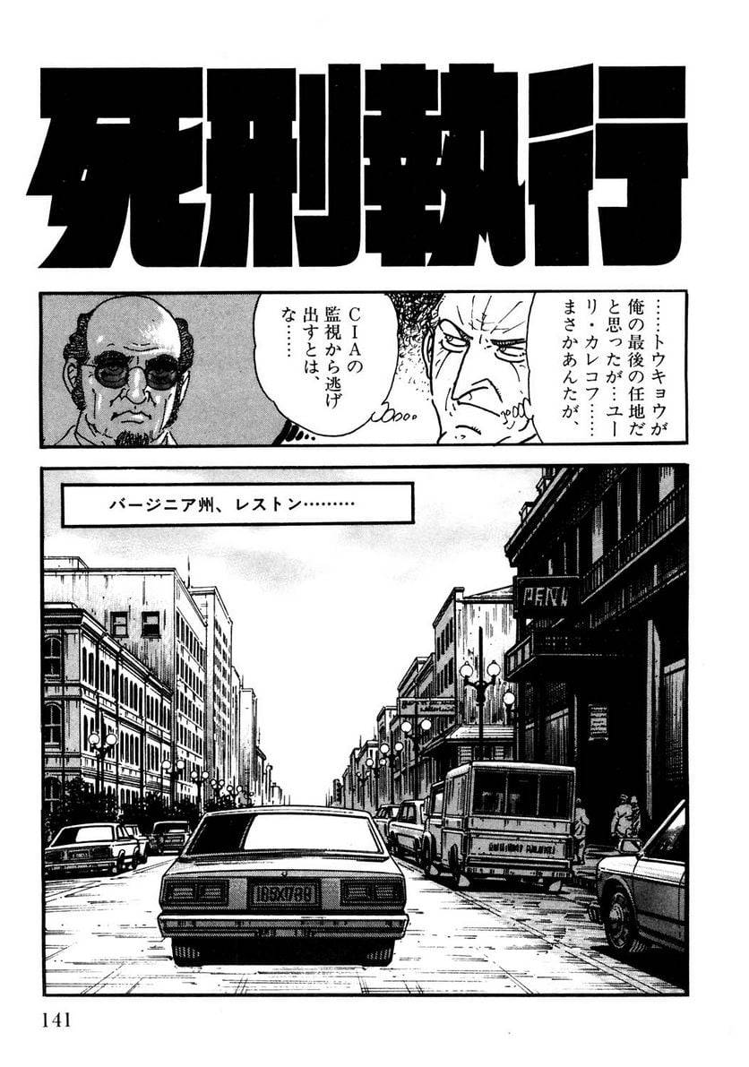 Page 141