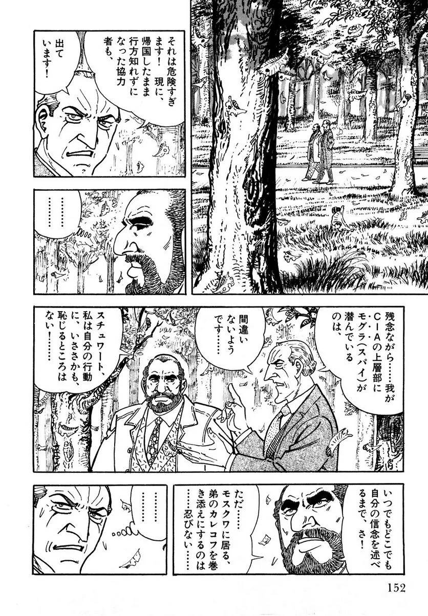 Page 152