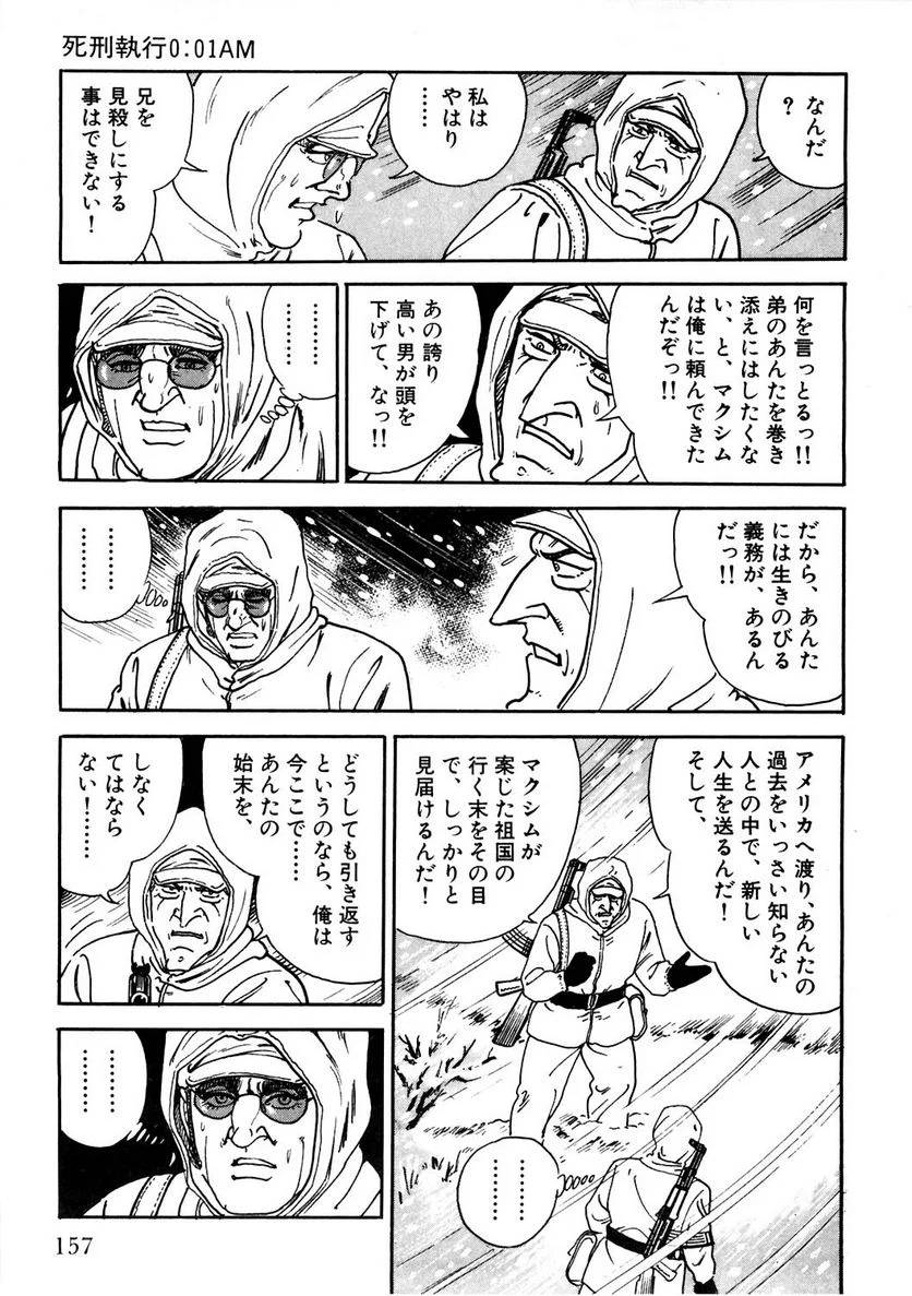 Page 157