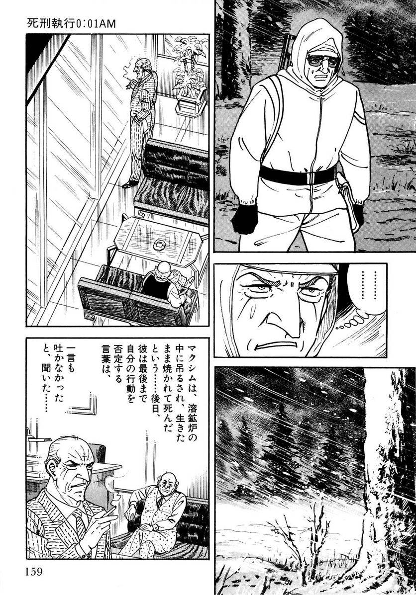 Page 159