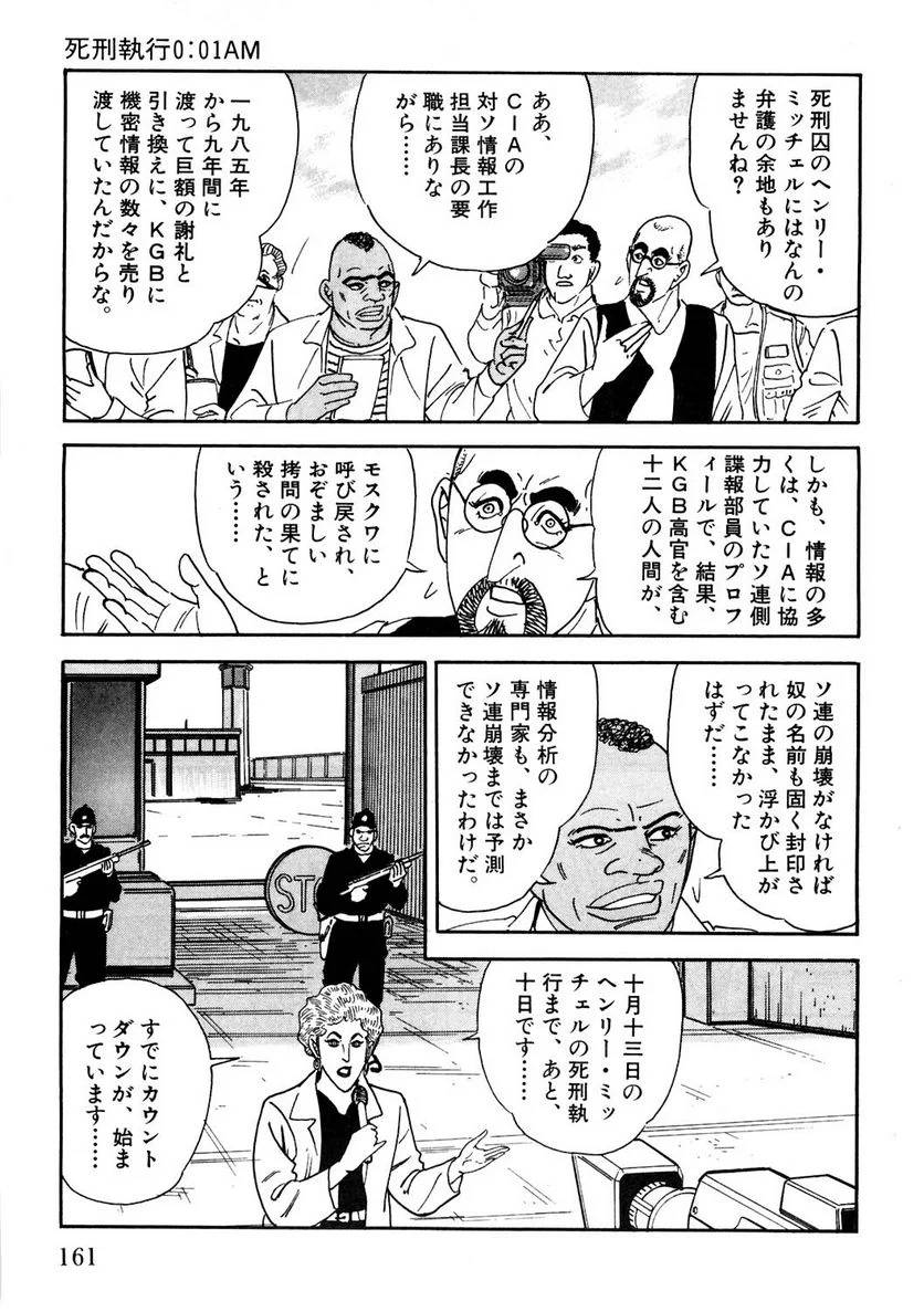 Page 161