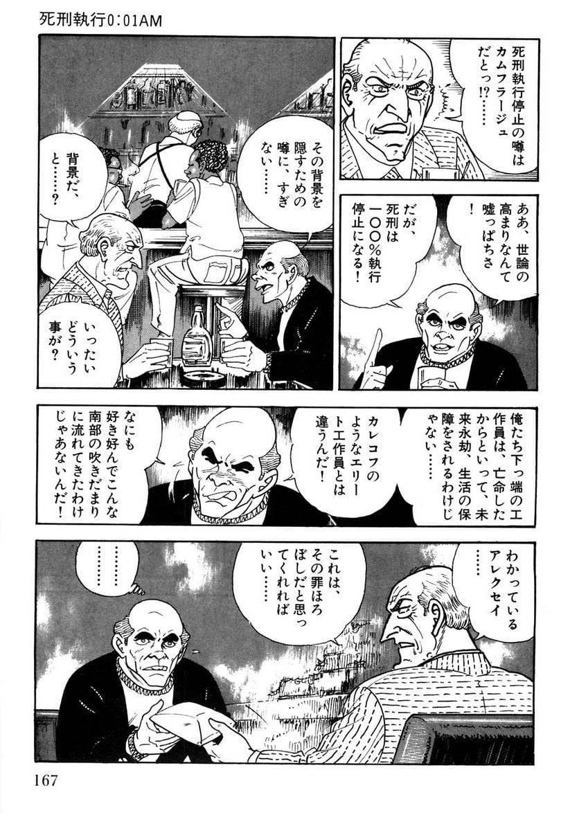 Page 167