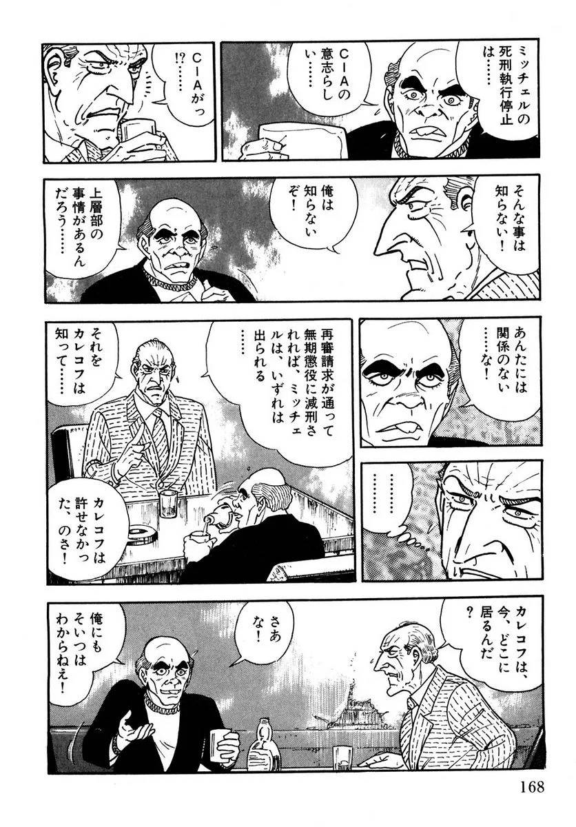 Page 168
