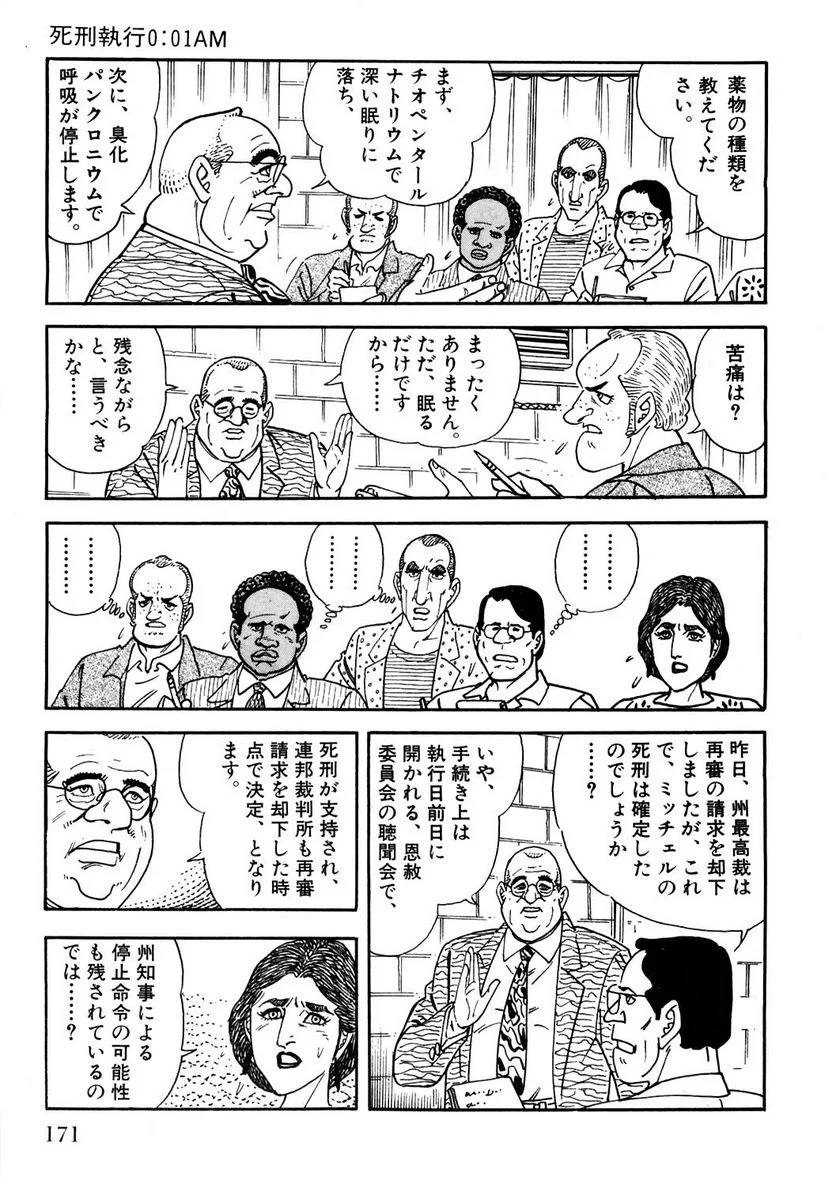 Page 171