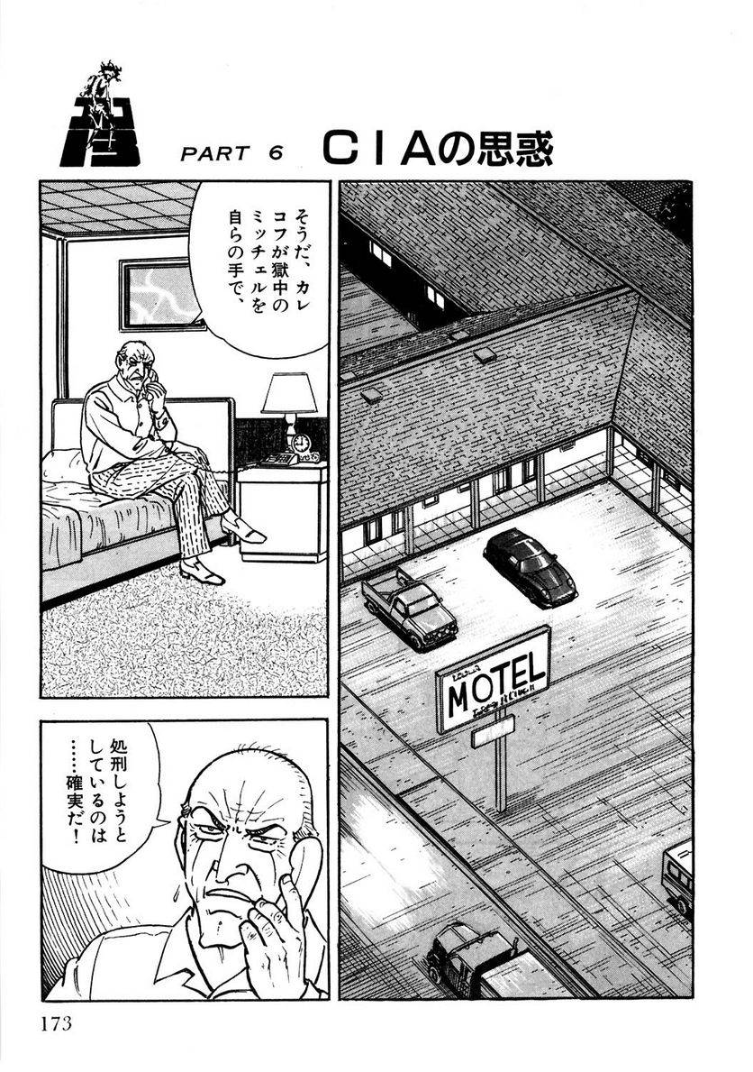 Page 173