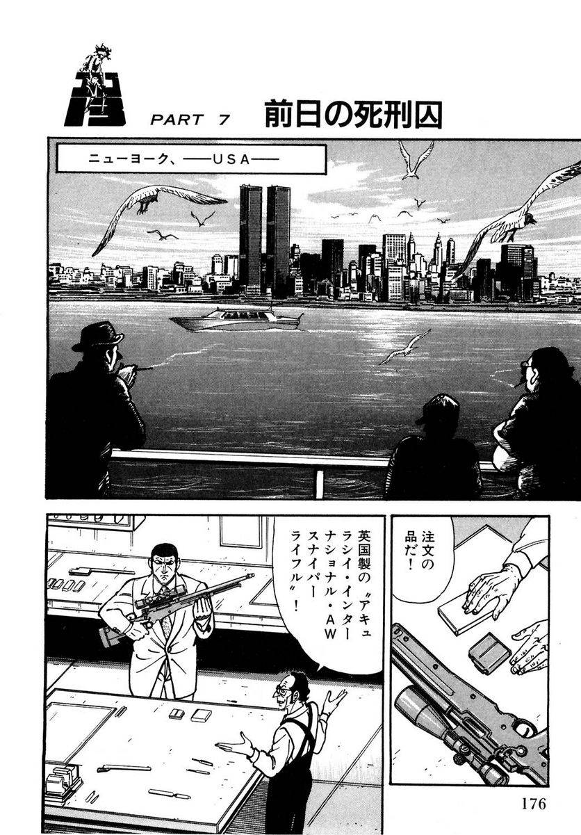 Page 176