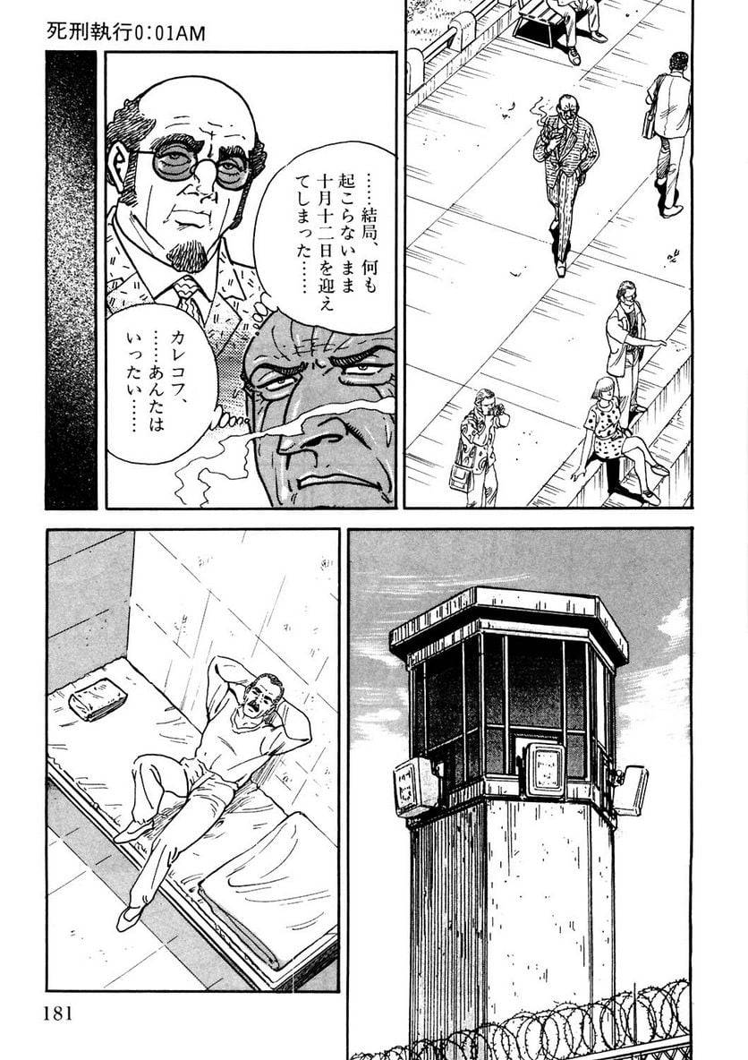 Page 181