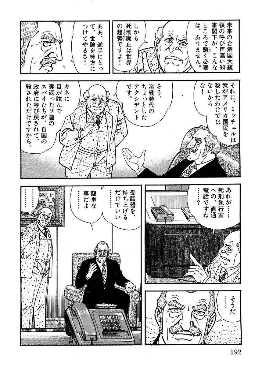 Page 192