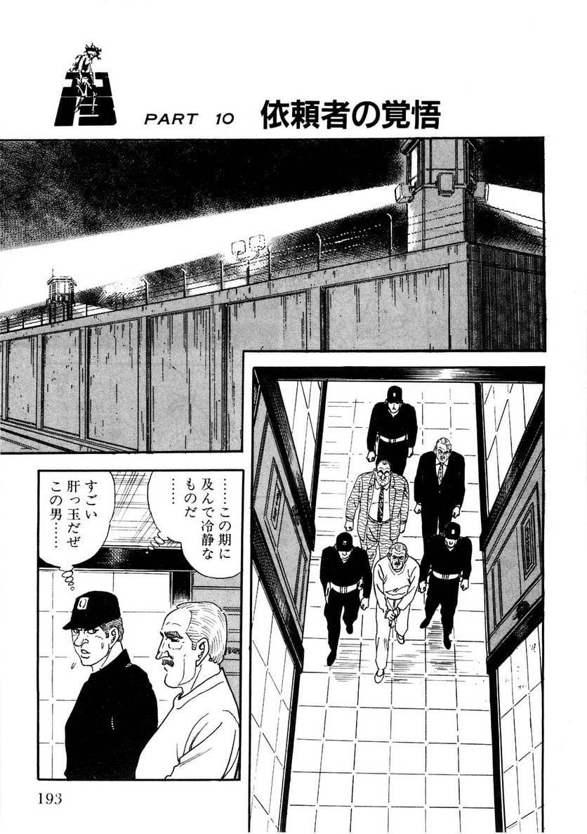 Page 193