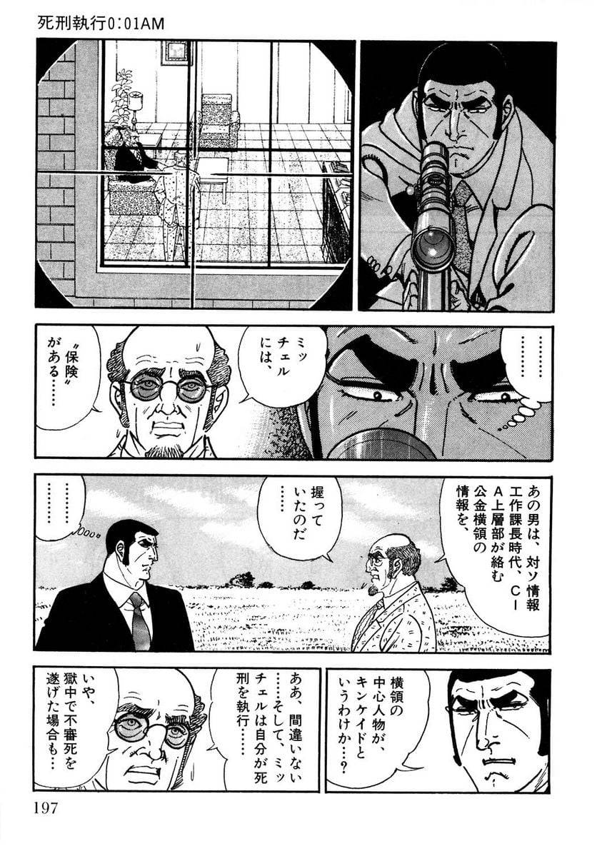 Page 197