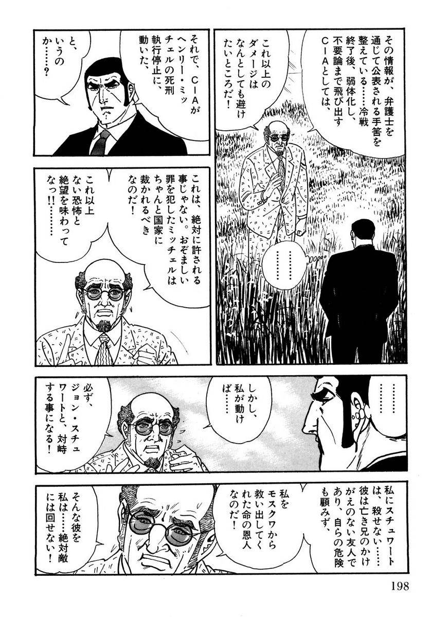 Page 198