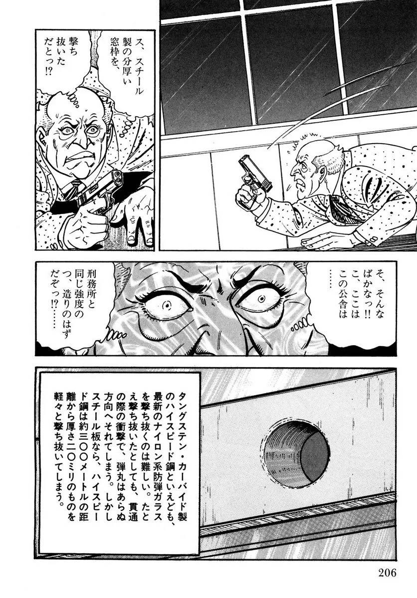 Page 206
