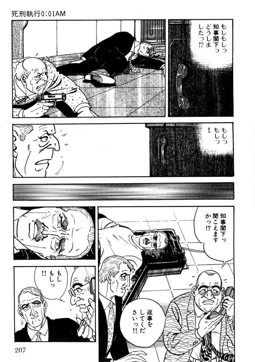 Page 207