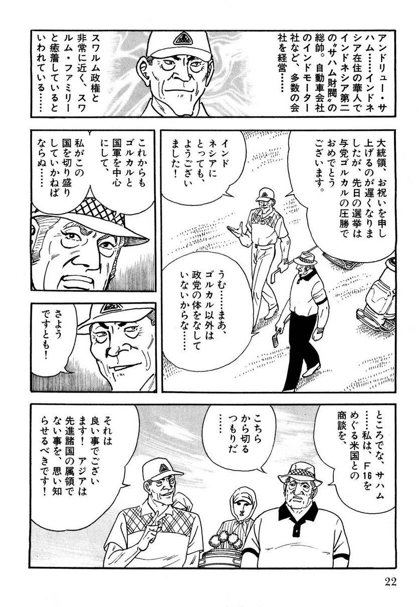 Page 22