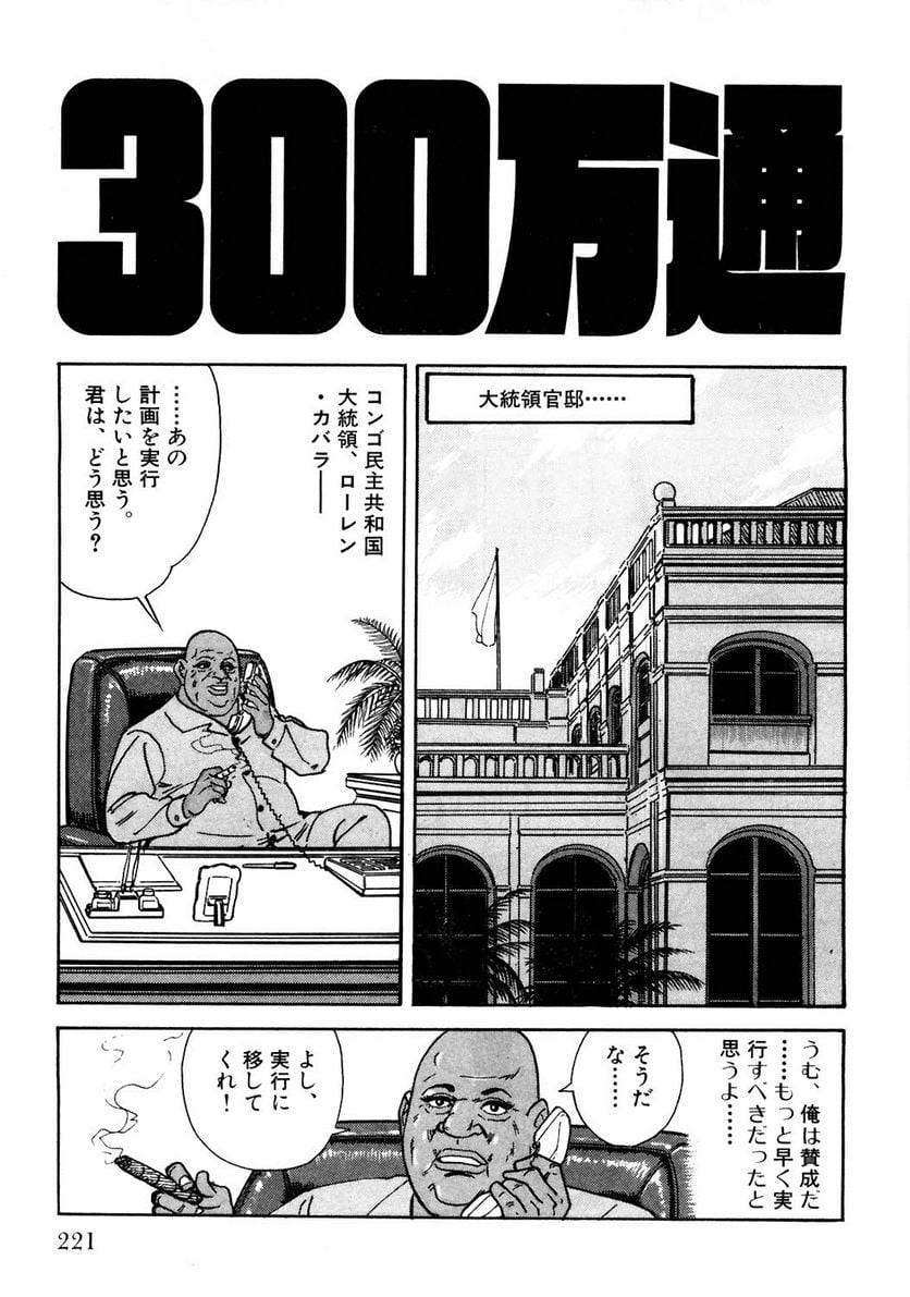 Page 221