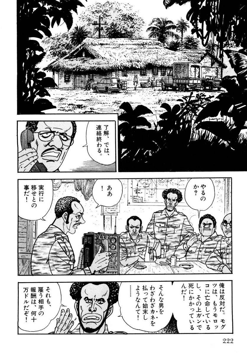 Page 222