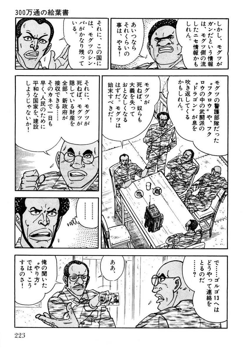 Page 223