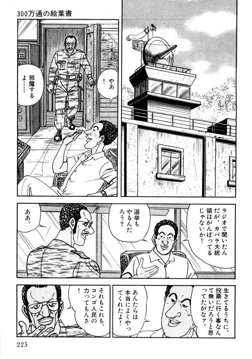 Page 225