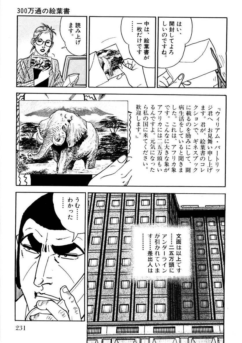 Page 231