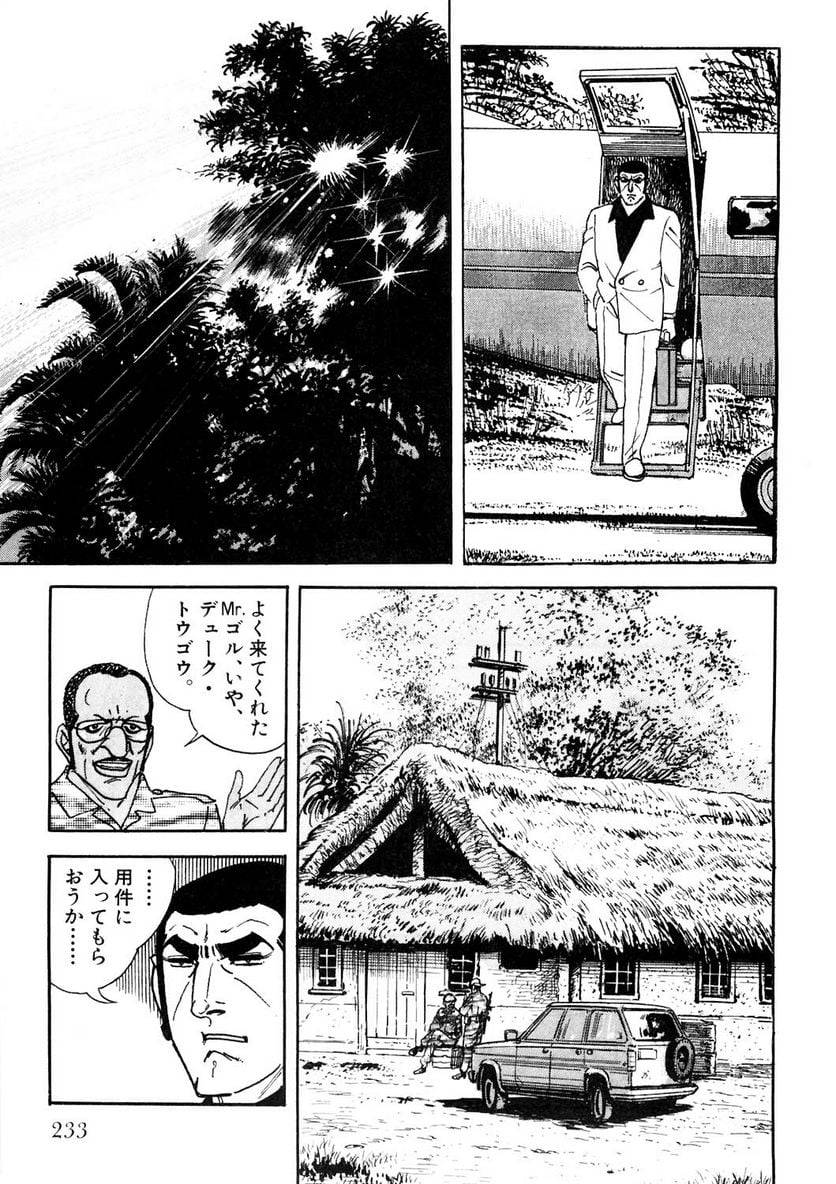 Page 233