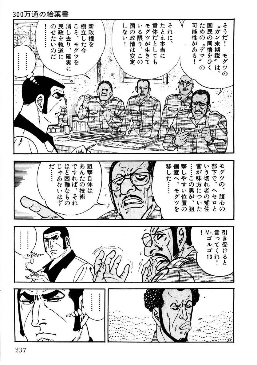 Page 237