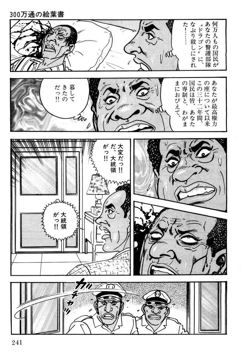 Page 241
