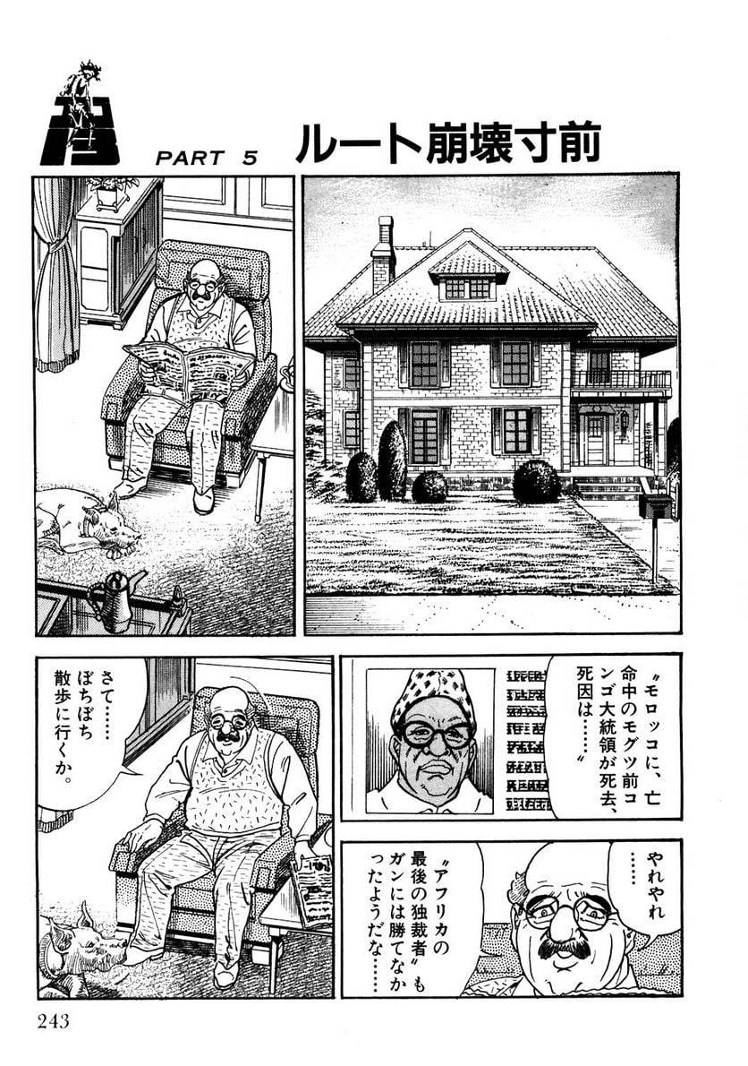 Page 243