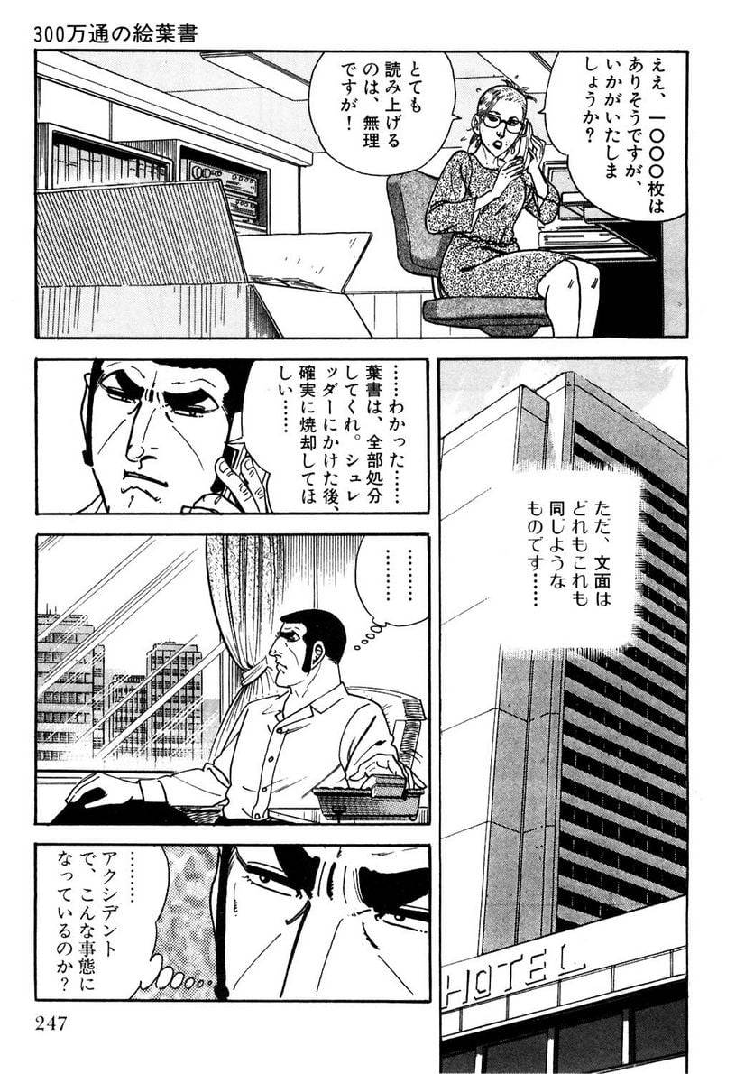 Page 247